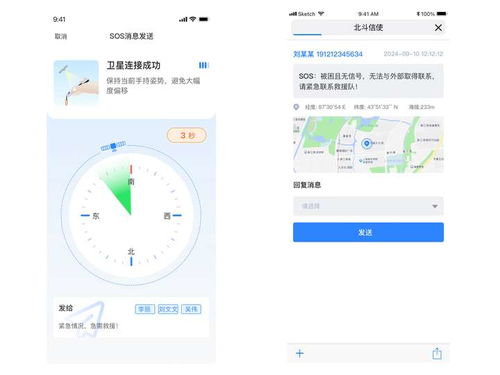 千尋位置發(fā)布首款國民級衛(wèi)星通信終端“北斗信使” 讓每臺手機(jī)都能實(shí)現(xiàn)北斗衛(wèi)星通信