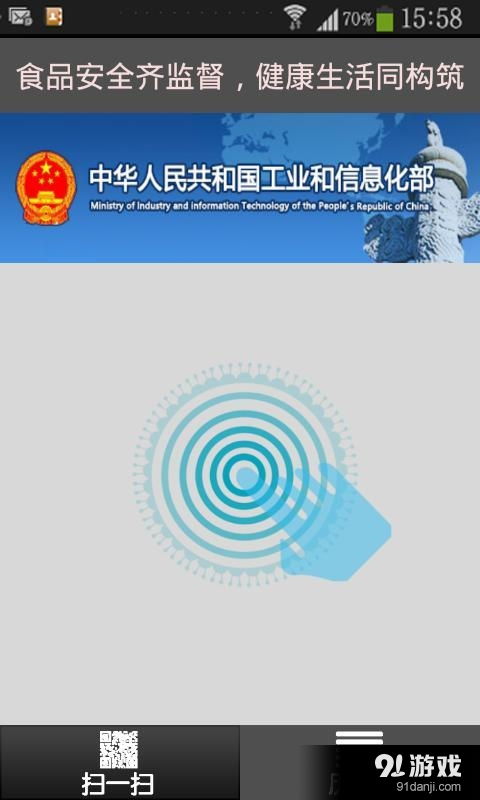 食品安全溯源技術助力公眾健康，安卓平臺應用下載指南